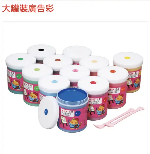 PENTEL大罐裝廣告彩(600ml)